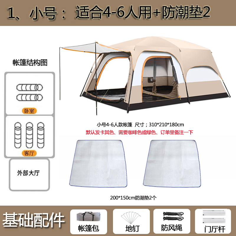 1. 소형 사이즈 4~6인용 + 방습 패드 2