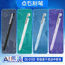 ��ʯDS-0193����AI�������Ա�˫��0.5mm��ɫ�ӵ�ͷ�����ٸ�ˢ���