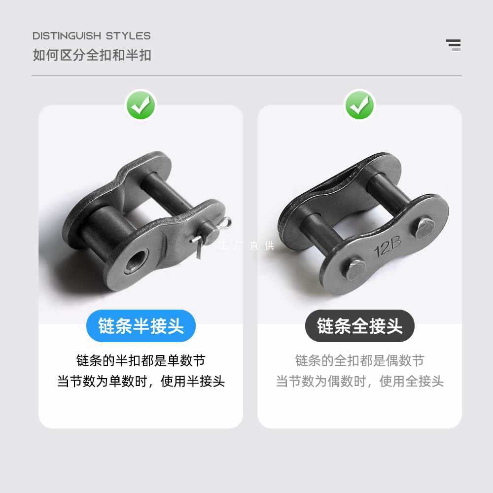 ✅链条全接头半接链扣3分06B06C4分08B 5分10AB 6分12A1寸1