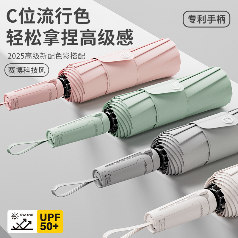 机械赛博风全雨伞自动伞大号结实抗风男士简约伞晴雨两用女双人伞|undefined