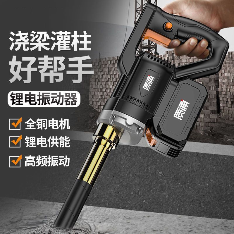 无刷锂电水泥振动棒手提式工业级混凝土震动器建筑工程小型振捣棒