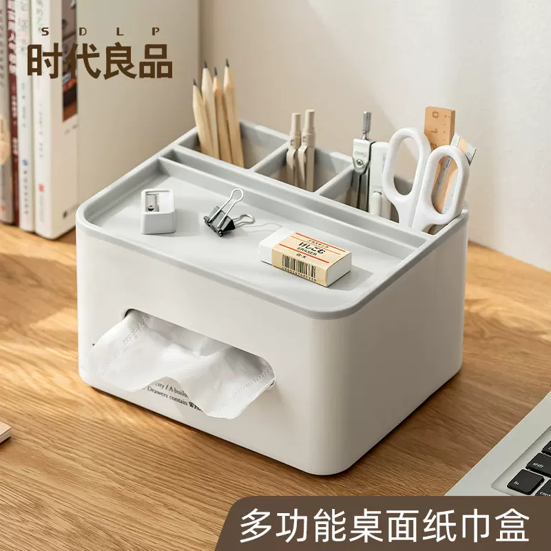 时代良品工厂批发纸巾盒抽纸盒家用客厅创意纸巾收纳盒遥控器收纳