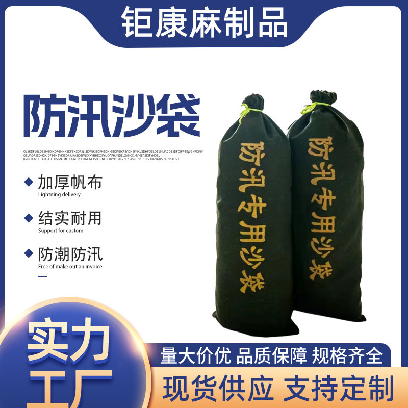 帆布防汛沙袋加厚防洪消防沙包有机硅吸水膨胀袋堵水沙包厂家现货