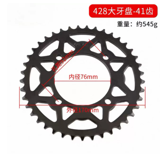 Off-Road Motorcycle Parts, Mini Dirt Bike Sprocket, Engine Pinion, Small Flywheel, 428 Chain Kit, Five-Star Chain Sprocket