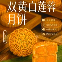 中秋月饼散装广式双黄白莲蓉五仁豆沙糕点企业公司送礼定制logo
