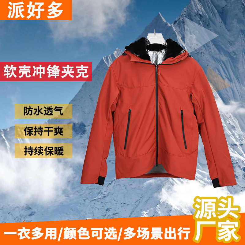 Three-In-One Jacket with Removable Liner, Waterproof and Windproof Outdoor Mountaineering Jacket for Men and Women, Hooded Cardigan Jacket