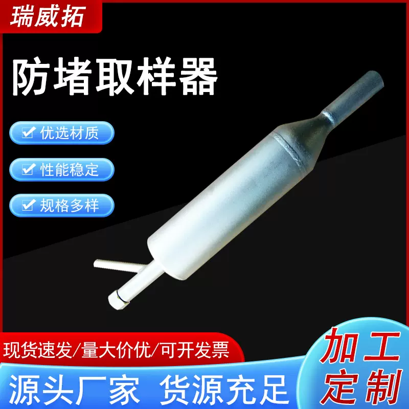 定制加工 防堵取样器 电厂用不锈钢防堵风取压装置 防堵采样器