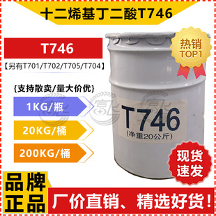 ��1L���ۡ�ʮ��ϩ�������� T746 ���P�� ���������ӄ�