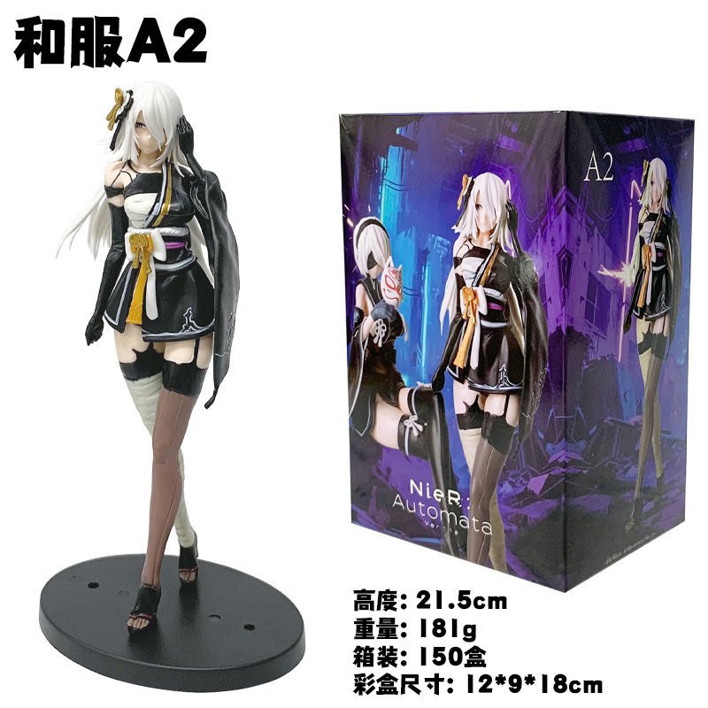 ニール機械紀元連動シリーズ着物ユルハ2B A2座り手作景品置物ゲームグッズ|undefined