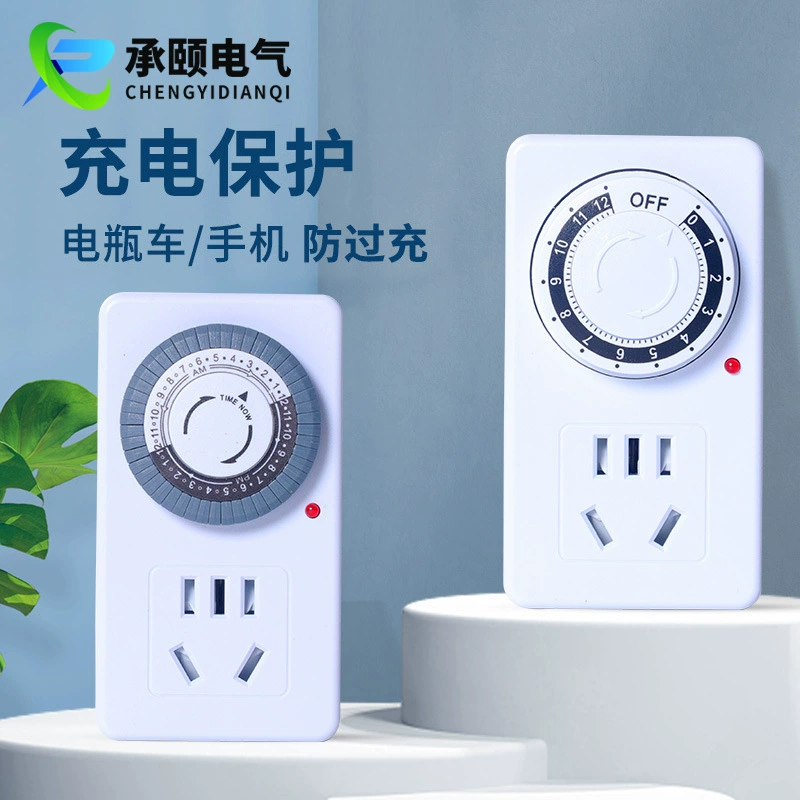 Защитная пленка для зарядки электромобиля, интеллектуальное гнездо синхронизации, защита от перезарядки, Автоматическое отключение питания, механическое гнездо переключателя таймера