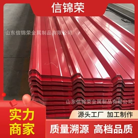 无缝管;铝及铝合金材;彩钢瓦