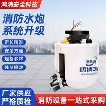 升级智能消防水炮全自动跟踪定位灭火装置免调试高压高空消防炮