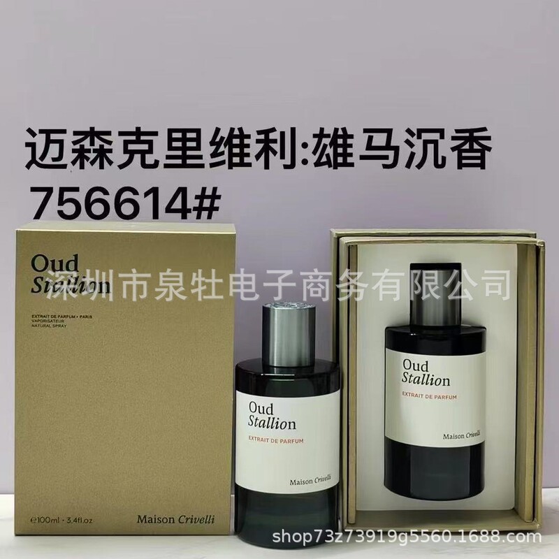 跨境爆款Maison Crivelli迈森克里维利香水Hibiscus Mahajád100|undefined