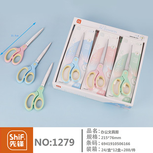 Scissors office stationery home kitchen sewing paper cutting knife wholesale thread cutting stainless steel hardness manual art cutting