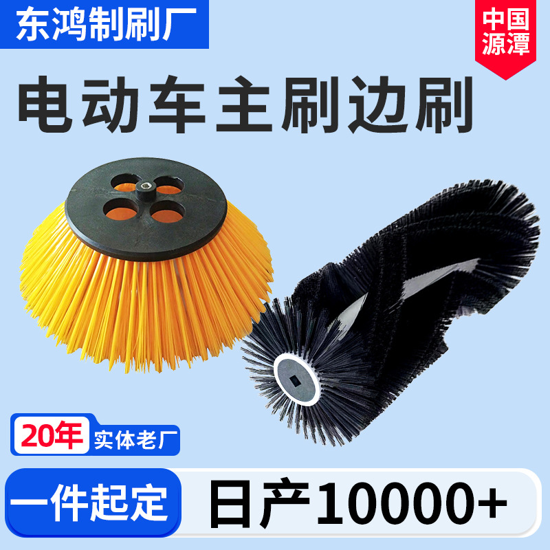 电动边刷主刷明诺洁博士清扫车滚刷刷盘环卫扫路车配件扫刷高耐磨