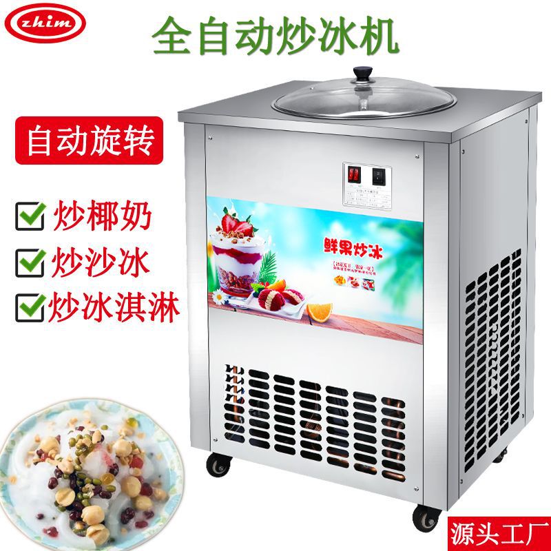 Zhimei automatic ice-frying machine commercial fried yogurt machine fried ice cream machine hard ice cream machine factory direct sales
