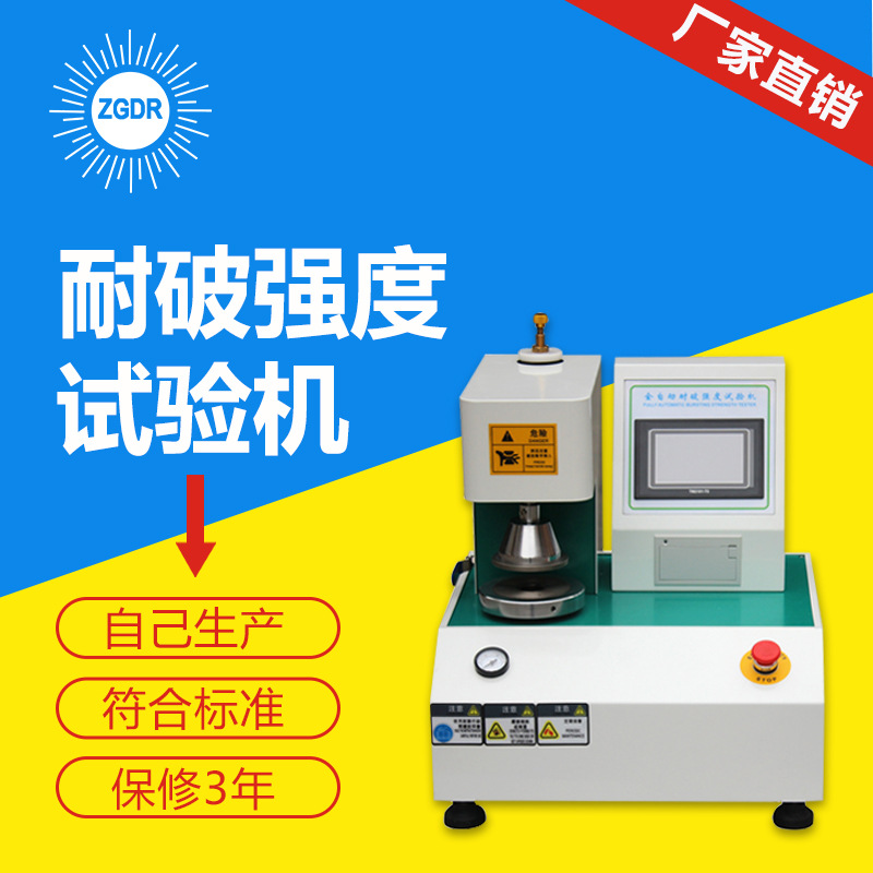 fully automatic Strength Testing Machine carton Rupture Strength Tester carton Blasting Tester