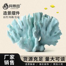 跨境鱼缸仿真珊瑚造景假山贝壳假珊瑚鱼缸装饰水族箱躲避屋摆件