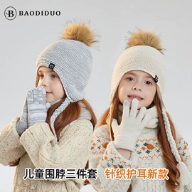 成人帽;儿童帽;3件套
