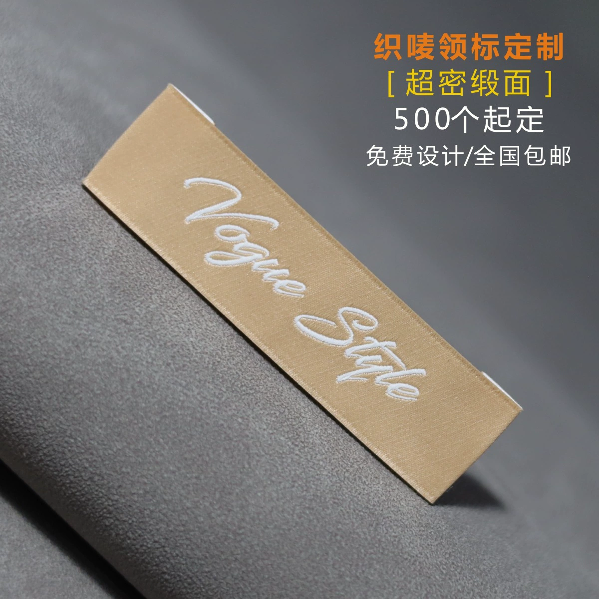 Ткачество Марк изготовленная на заказ полиэфирная пряжа ультра-плотная атласная этикетка с воротником на заказ брендовая одежда ЛОГОТИП торговая марка высококачественная ткань размер этикетки