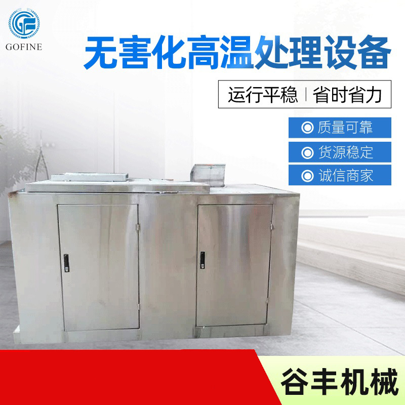 畜禽无害化高温处理设备  肉类无害化处理设备 高温发酵罐