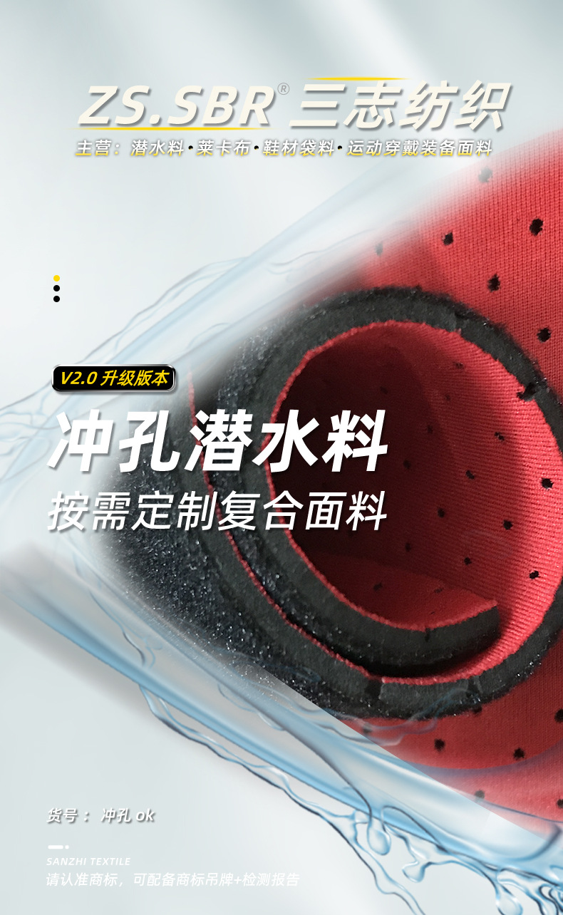 三志冲孔潜水料上半部分240323_01