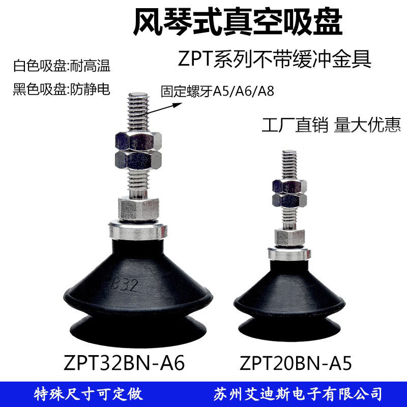 机械手真空吸盘ZPT10/13/16/20/32/40/50US-A5/A6/A8吸嘴替