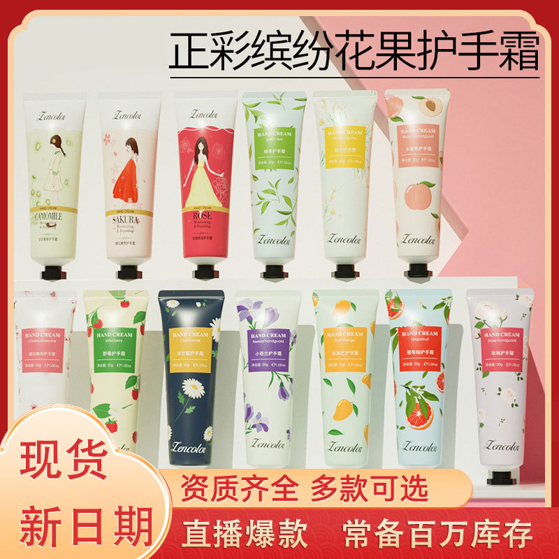 正彩ハンドクリーム卸売り小型秋冬潤い保湿直播福祉品洋甘菊袋入りハンドクリームプレゼント|undefined