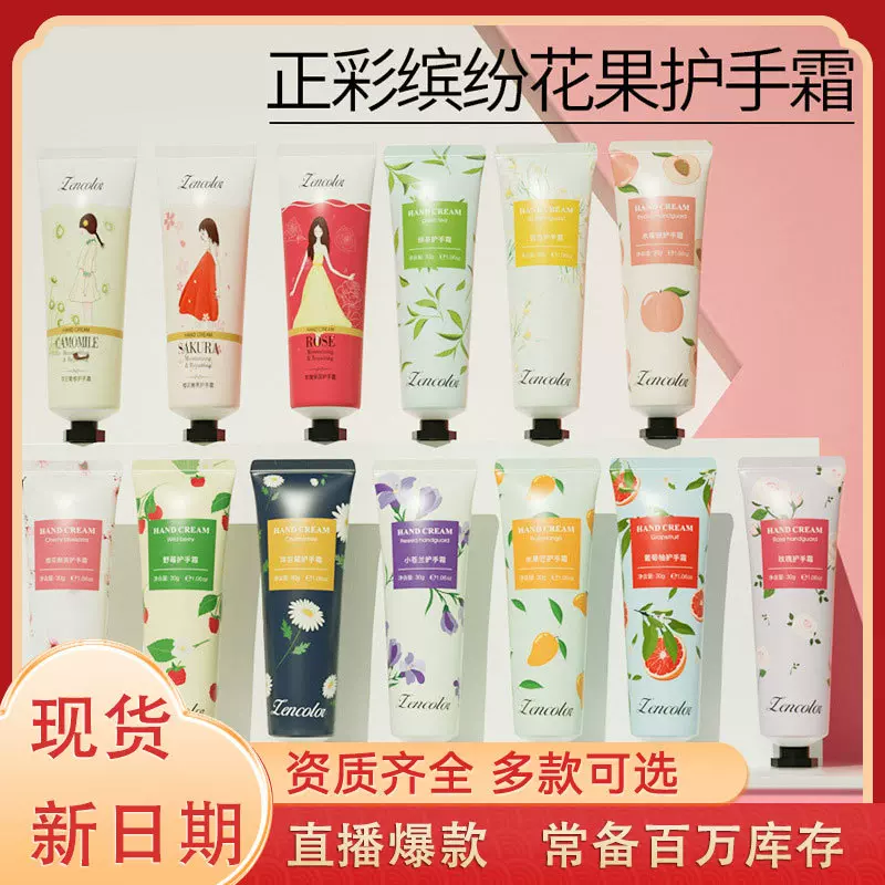 正彩护手霜批发小巧秋冬滋润保湿直播福利品洋甘菊袋装手霜礼品装