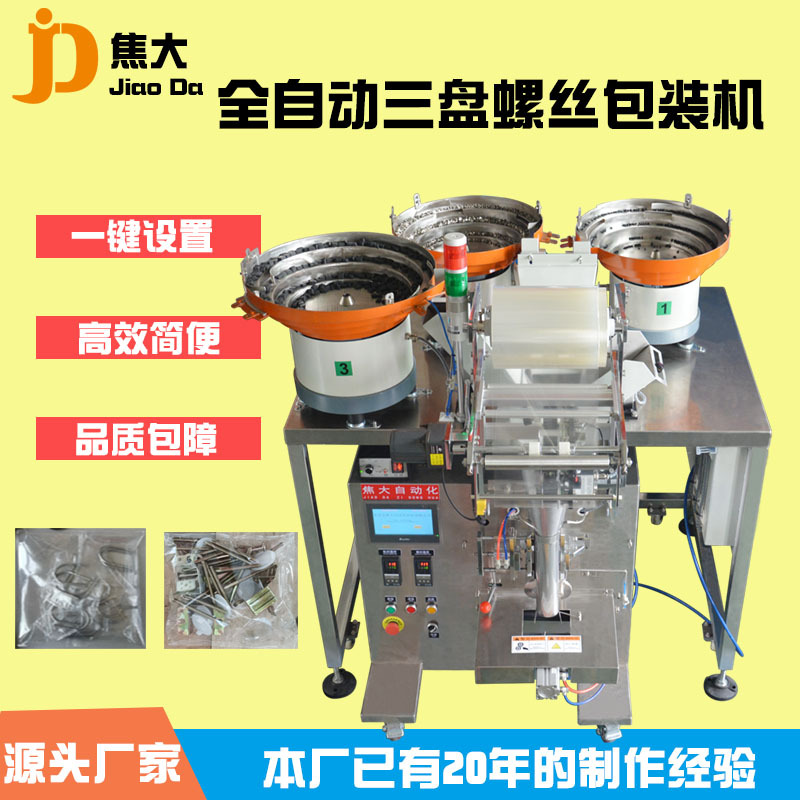 ��Ӧ�����ȫ�Զ���˿��װ�����������������װ��í��������װ��