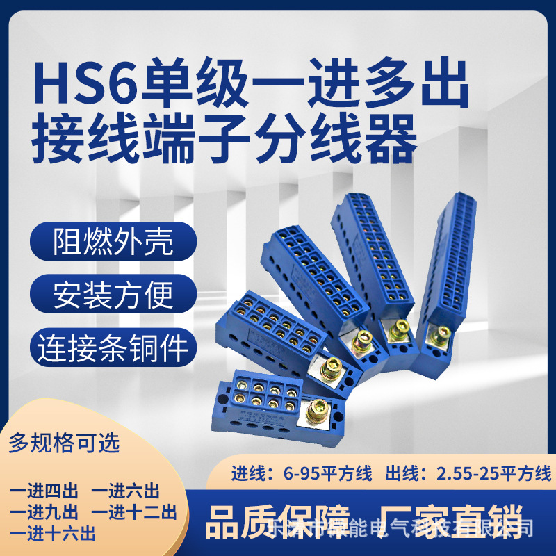 自升式单极多出零接线端子配电箱1进4/6/9/12/16出分线器零线铜排