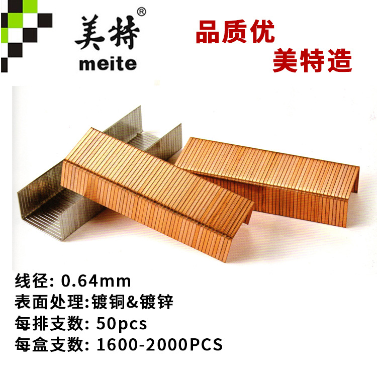 美特封箱钉加长封箱钉镀铜3522纸箱封口钉手动气动枪钉钉牢固