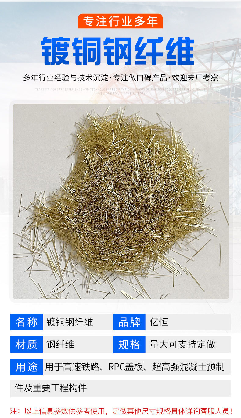 2镀铜钢纤维_02.jpg