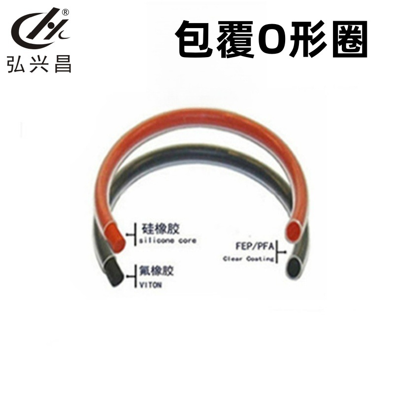 厂家直供 耐温包氟胶条 耐酸碱包硅胶条 非标密封件可按需求制作