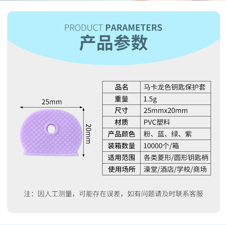 彩色硅胶弹性钥匙套批发PVC防水钥匙帽挂件识别分类保护套钥匙环详情5