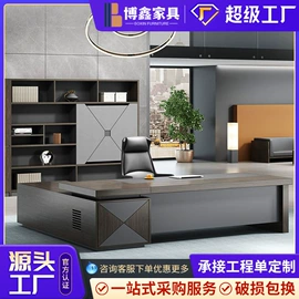 办公桌;大班桌;办公椅