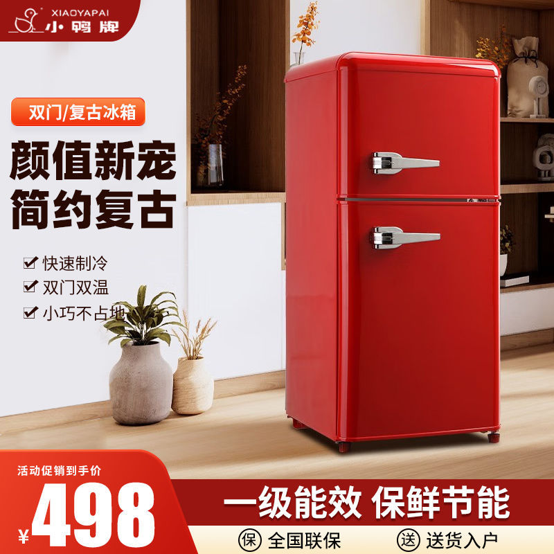 小鸭复古冰箱家用小型二人小冰箱迷你宿舍出租房省电冷藏冷冻