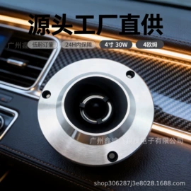 汽车喇叭;其他汽车影音;汽车音箱