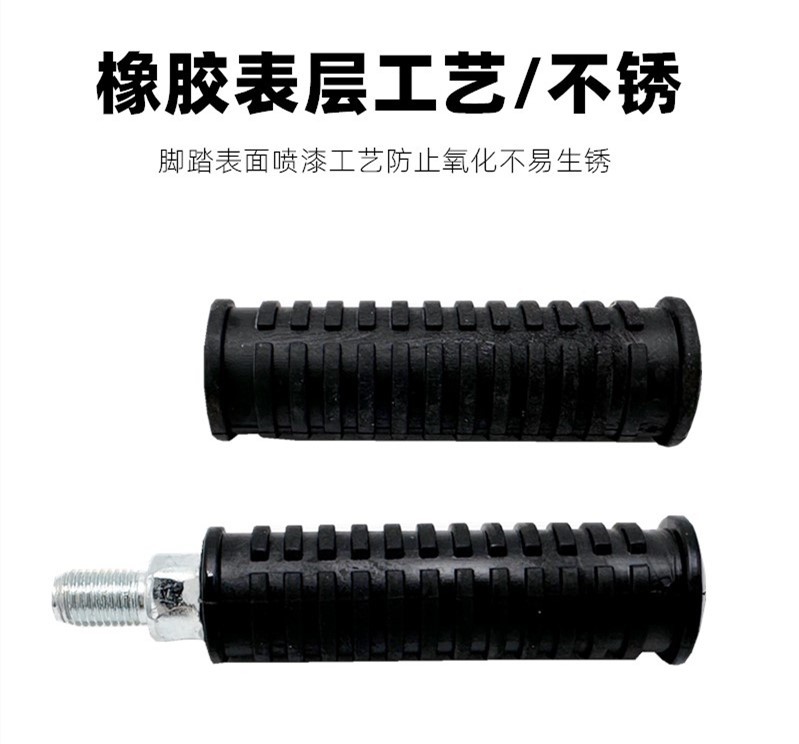 No. 9 F90M National Standard Mmax110P Central Axis Pedal Pedal Footrest Electric Vehicle Battery Vehicle Modified Pedal Rod
