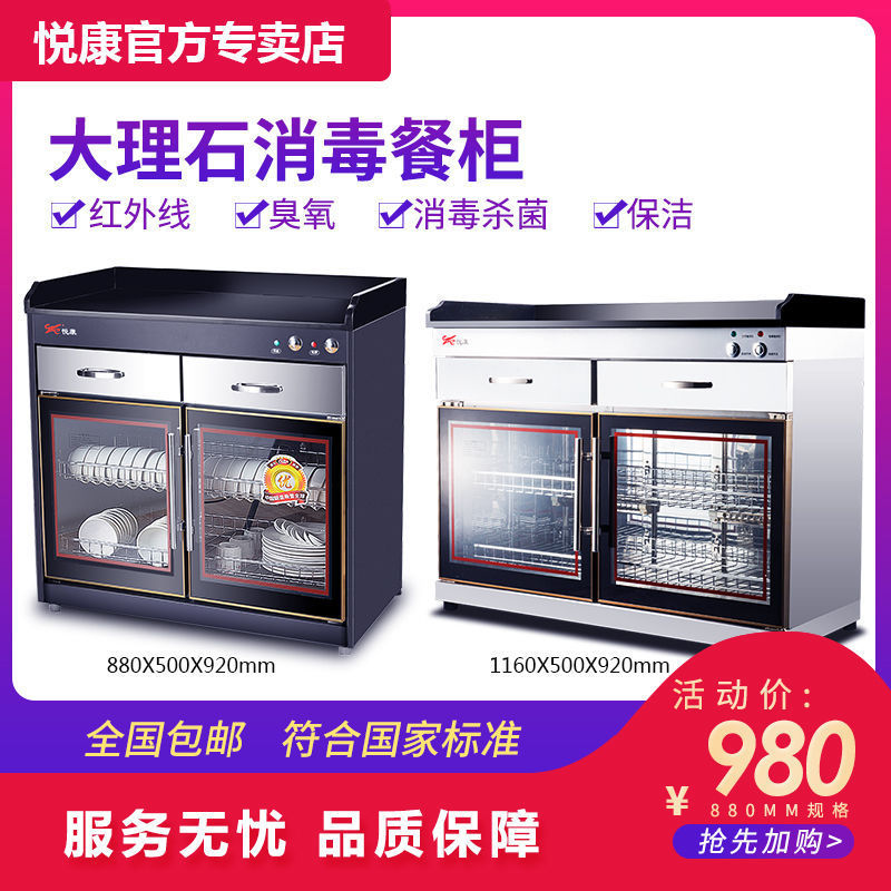 悦康双门消毒柜家用不锈钢立式消毒碗柜大理石商用餐厅茶水配餐柜