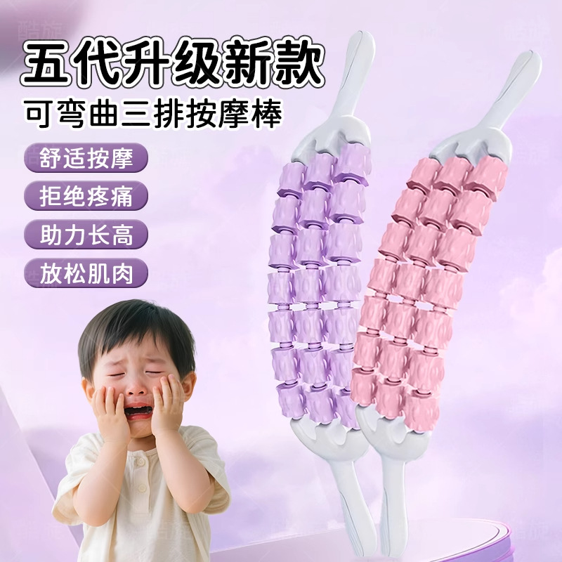 Children's Massage Stick Mace Roller Muscle Relaxation Feelings Leg Massager Double Row Three Row Roller Rod Roller