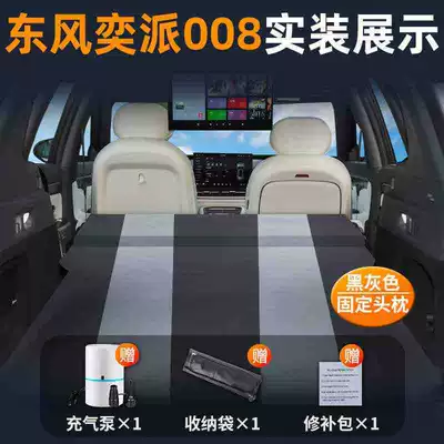 Pad Leveling Camping Car – Vehicle-mounted inflatable bed - dongfeng-yipai-008-special-car-bed-0-gaps-and-tight-fit-black-and-gray-fixed-pillow-comes-with-air-pump-storage-bag-repair-kit