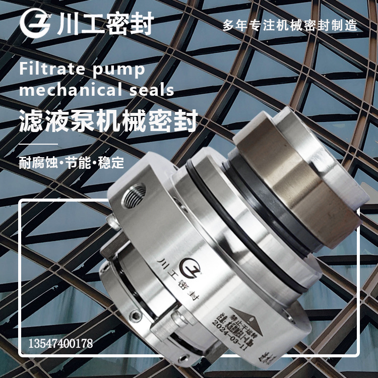 双组式SiC机械密封 IHE80-65-125\单级耐腐蚀离心泵\IHE65-40-250