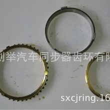 日系038H变速箱1档同步器齿环三件套环大海师33037-60040
