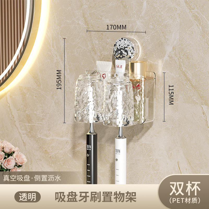 吸盘式牙刷架壁挂免打孔高颜值卫生间挤牙膏牙杯牙具家庭套装|undefined