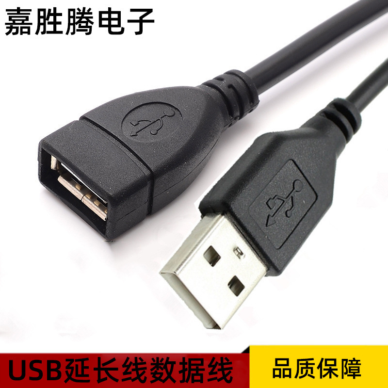USB extension line full copper USB2.0 male to female extension line USB2.0 extension data line usb extension line USB extension line full copper USB2.0 male to female extension line USB2.0 extension data line usb extension line