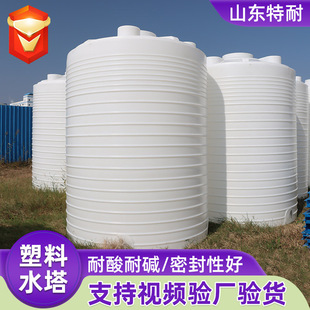 PE Plastic Bucket Plastic Water Tower Tank 50 Tons Plastic Bucket Plastic Storage Tank 10 Tons 15 Tons 12 Tons Water Reducer Storage Tank