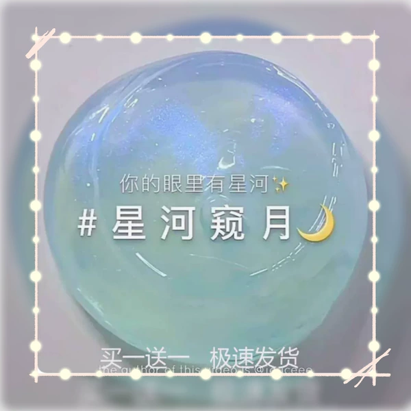 Star River Swing Moon