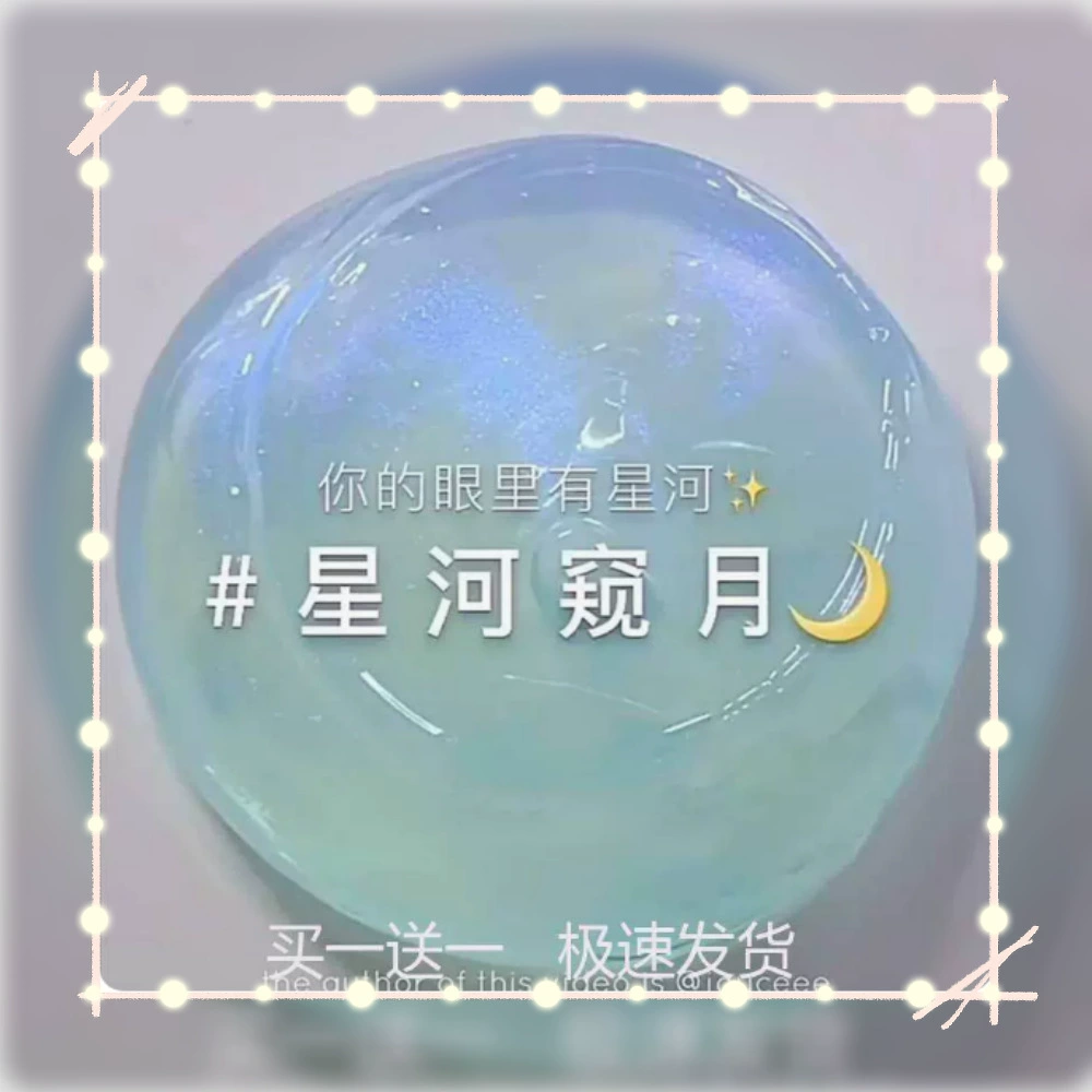 Cute slime, big starry sky, internet celebrity