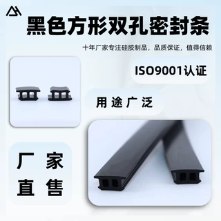 定制工字型双孔硅胶密封条 门窗硅胶密封条 多功能缝隙密封硅胶条
